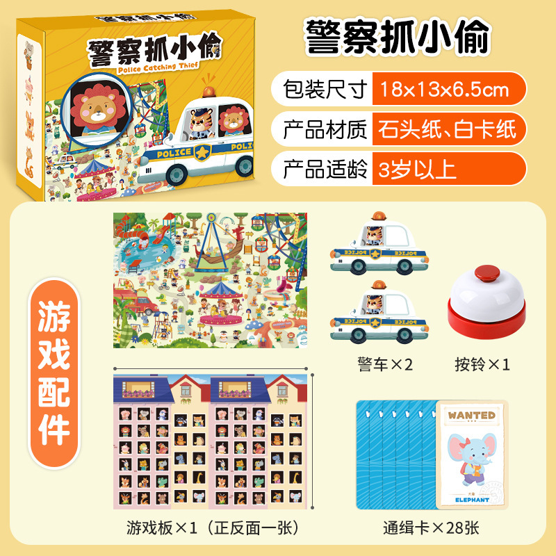 Police Catching Thieves Focus  - Board Game Digital recension och pris